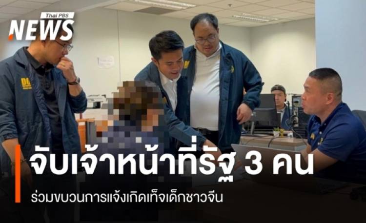 จับ 