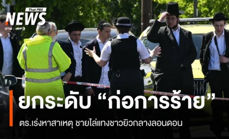ยกระดับ 