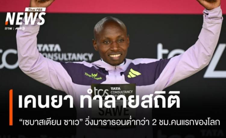 ทะลุขีดจำกัดมนุษย์! 