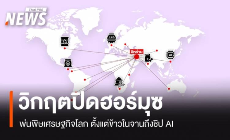 โดมิโนสงคราม 