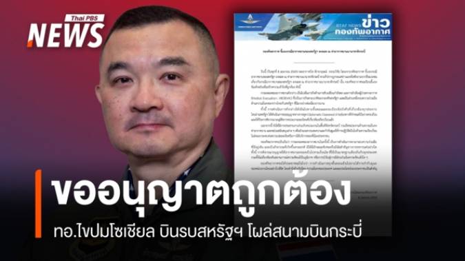 วิกฤตอาหารทะเล ดีเซลพุ่งลิตรละ 50 ร้านค้าสมุทรสาครบวกเพิ่มกล่องละ 50 บาท