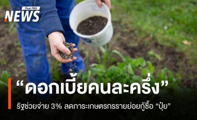 ครม. เคาะ 