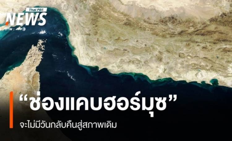 อิหร่าน ขู่ 