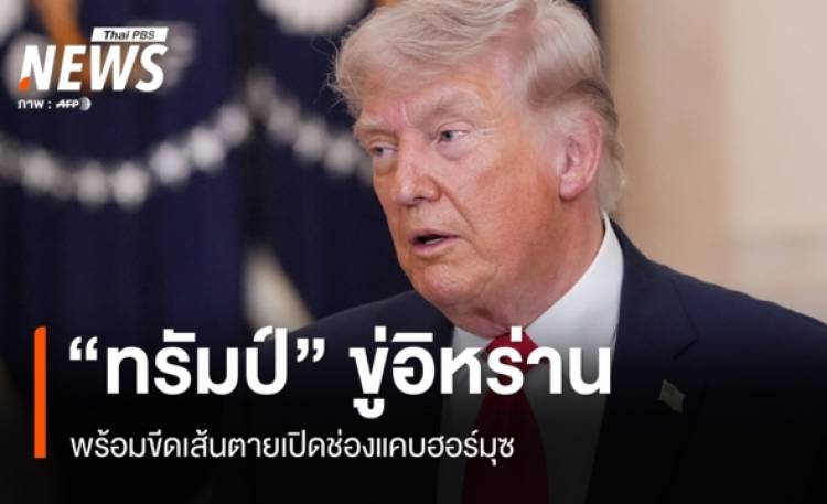 อิหร่านโจมตีแหล่งพลังงานรอบอ่าวเปอร์เซีย - 