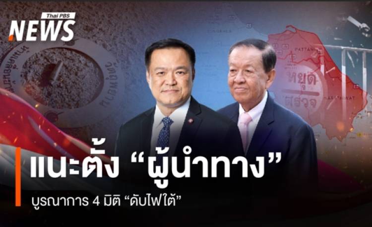 แนะตั้ง 