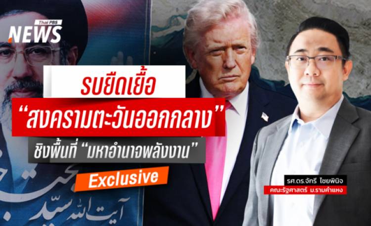 รบยืดเยื้อ 