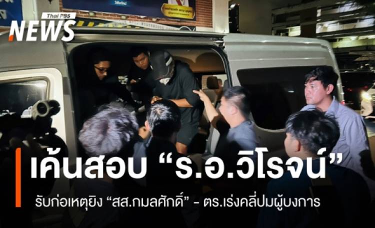 เค้นสอบ 