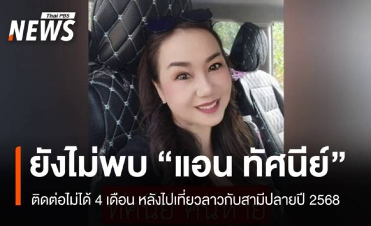 ญาติตามหา 