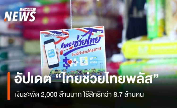 อัปเดต 