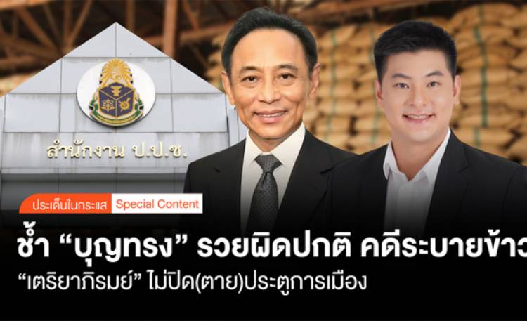 ช้ำ 