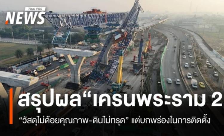 ผลสอบฉบับเต็ม! 