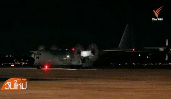 กองทัพอากาศส่งเครื่องบิน C-130 พร้อมเครื่องยังชีพไปเนปาล