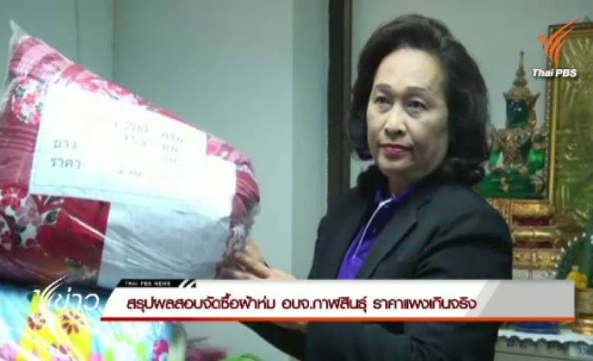 Thai PBS Distributes Hygienic Mask and Educates in PM 2.5 To People
