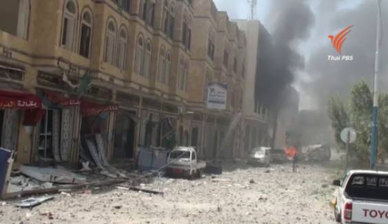 ซาอุฯ โจมตีทางอากาศในเมืองหลวงของเยเมน กบฏฮูตีเสียชีวิต-บาดเจ็บจำนวนมาก