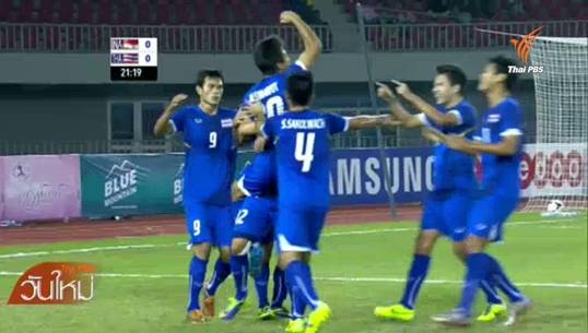 บอลไทยคงที่อยู่อันดับ 142 ของโลก-อยู่โถ 3 จับสลากคัดเลือกบอลโลก