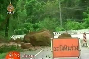 กรมทรัพยากรธรณี เตือนอุบลราชธานี,ศรีสะเกษ ระวังน้ำป่า- ดินถล่ม