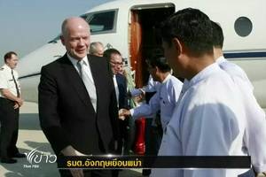 รมต.อังกฤษเดินทางเยือนพม่าครั้งประวัติศาสตร์ในรอบ 57 ปี