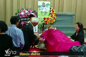 บุคคลในวงการกีฬา ร่วมไว้อาลัยงานศพ “ประพล”