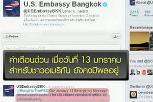 3 ประเทศเตรียมยกเลิกเตือนก่อการร้ายในไทย แต่สหรัฐฯ ไม่ยกเลิก