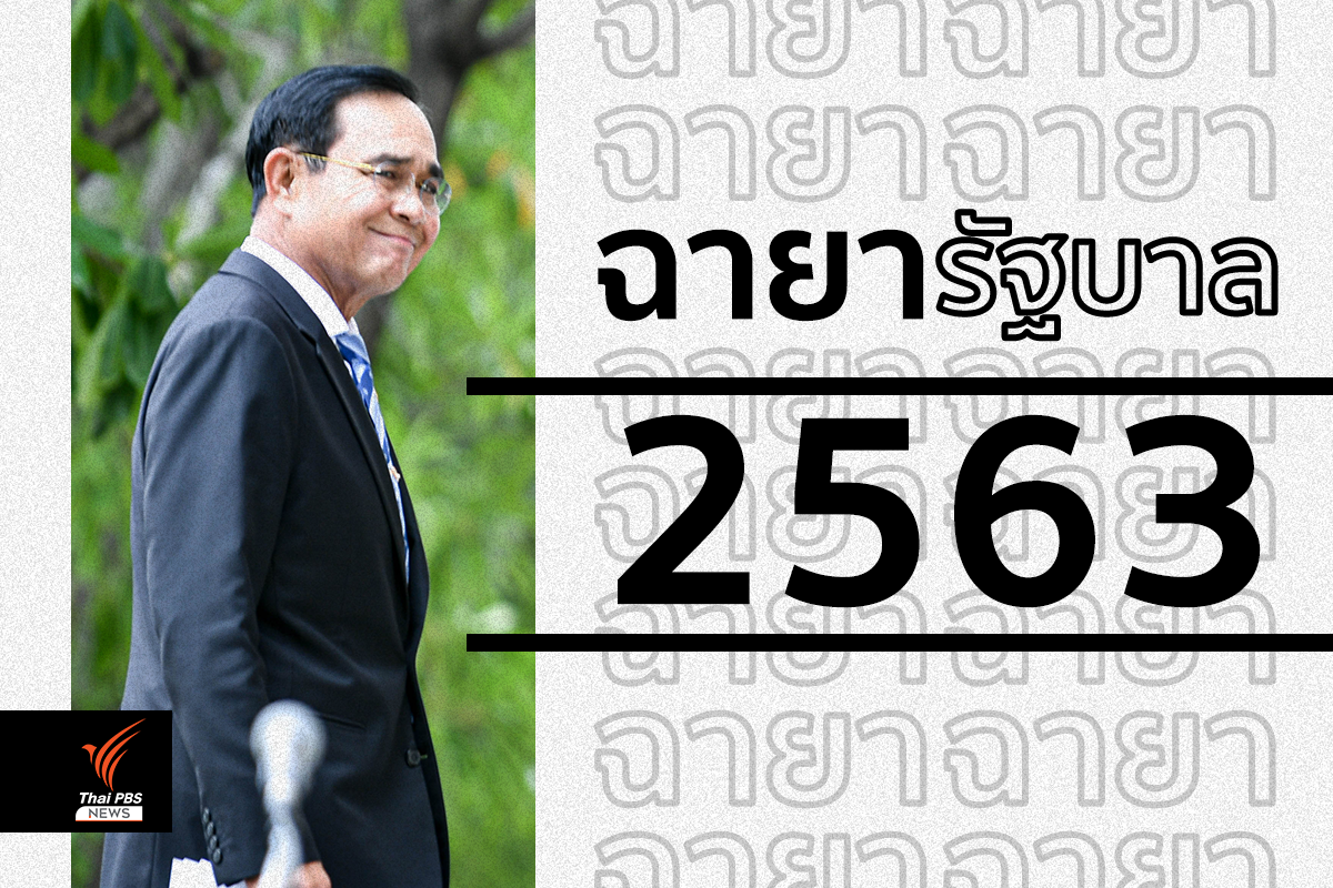 อินโฟกราฟิก :