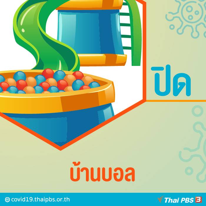 อินโฟกราฟิก :