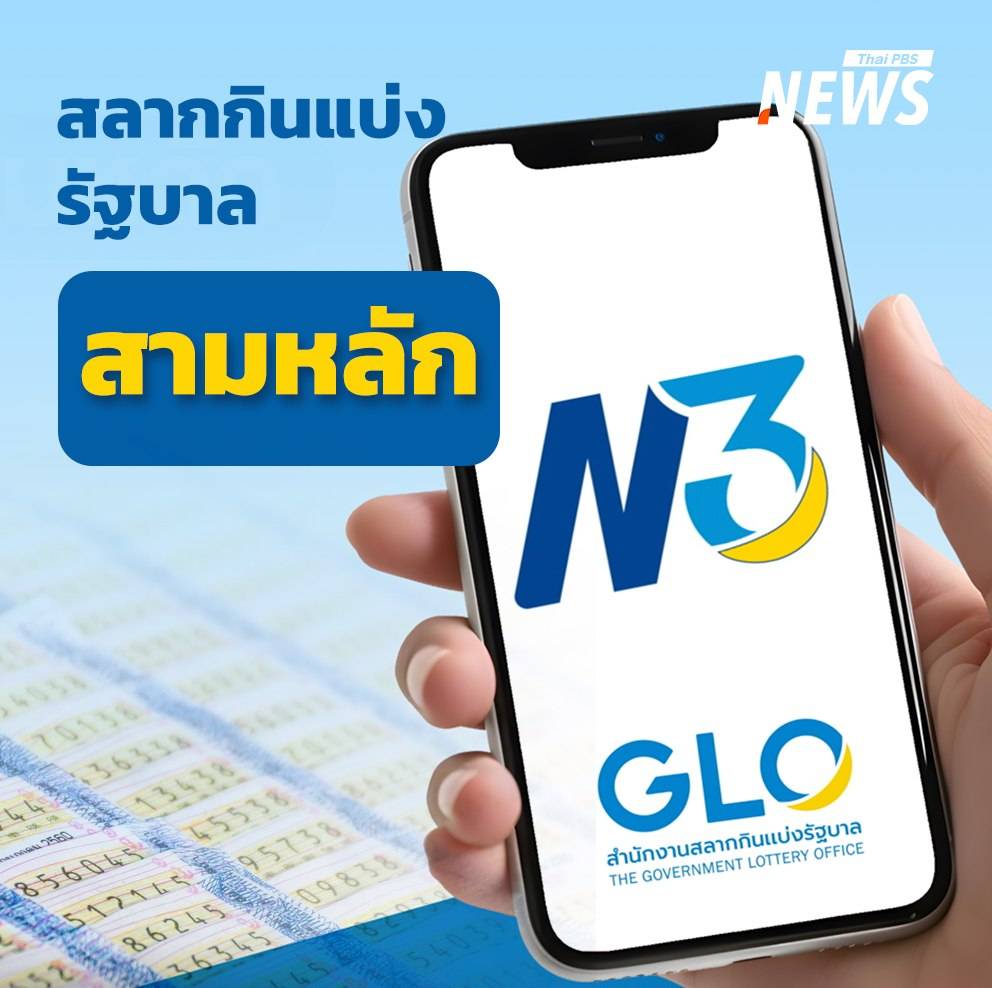 https://news.thaipbs.or.th/media/NLOrLVclxcgV1x2f4Vg7ENh9HA9oEgo.jpg