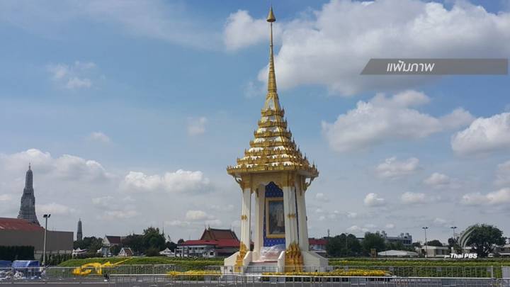 "พล.อ.อนุพงษ์" เผยความพร้อมพระเมรุมาศจำลองทั่วประเทศ คาดแล้วเสร็จใน 1-2 วัน