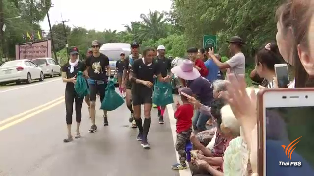 "พี่ตูนสู้ๆ" เสียงกำลังใจมอบให้ "ตูน บอดี้สแลม" ตลอดเส้นทางวิ่งวันที่ 21 