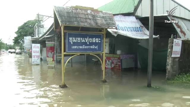 ช่วยเหลือผู้ประสบอุทกภัย 11 ชุมชน เทศบาลเมืองกาฬสินธุ์ 