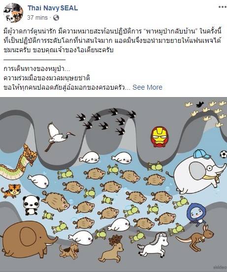 ภาพ : เฟซบุ๊ก Thai NavySEAL