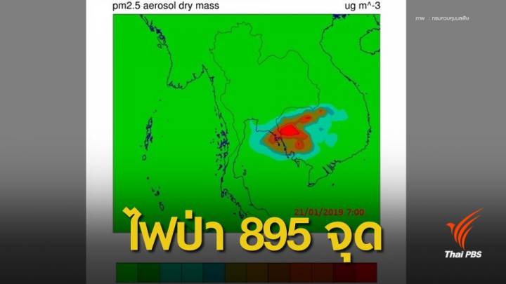 คพ.ชี้ควันไฟป่ากัมพูชาลอยเข้าไทยแค่ "ตราด" ยังไม่ถึง กทม. 