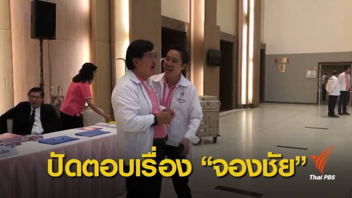 "ประภัตร-เสมอกัน" คุยเลือกตั้งเขต 4 สุพรรณบุรี ปัดตอบเรื่อง "จองชัย"