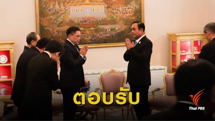 "ประยุทธ์" ตอบรับแคนดิเดต นายกฯ พลังประชารัฐ