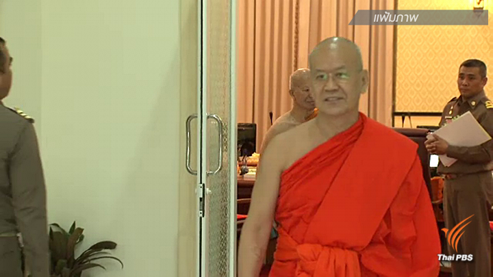 จับตา "พระพรหมสิทธิ" ขอมอบตัวคดีทุจริตเงินทอนวัด