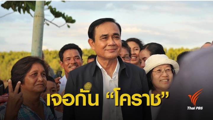 เลือกตั้ง 2562: ปักธง "โคราช" พล.อ.ประยุทธ์ ปราศรัยแรกนามพลังประชารัฐ 