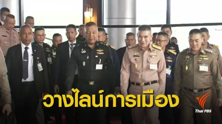 เลือกตั้ง2562 : กองทัพกับการวางไลน์ทางการเมือง