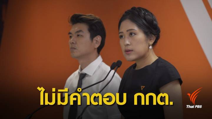 เลือกตั้ง 2562 : กกต.เงียบกริบ ไม่มีคำตอบ หลัง 6 พรรค ขอเปิดคะแนนดิบ  