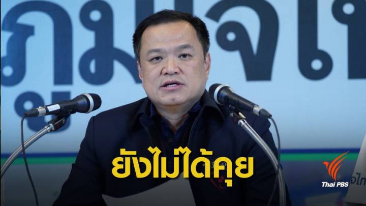 เลือกตั้ง 2562 : “อนุทิน” ประกาศชัด ไม่มีดีลลับจัดตั้งรัฐบาล