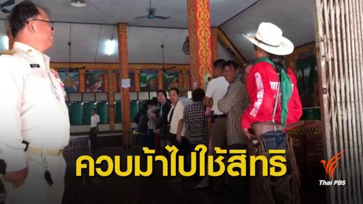 เลือกตั้ง 2562 : ชาวอุตรดิตถ์แต่งตัวคาวบอยควบม้าไปใช้สิทธิเลือกตั้ง