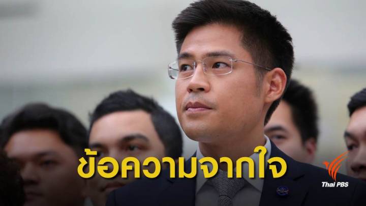 เลือกตั้ง2562 : "ยืนยันด้วยใจอันบริสุทธิ์ ผมรักประเทศนี้" ร.ท.ปรีชาพล 