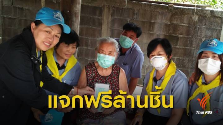 ฝุ่นPM 2.5 : รับหน้ากากอนามัยฟรี ทุกอำเภอ-รพ.สต. ทั่วเชียงใหม่