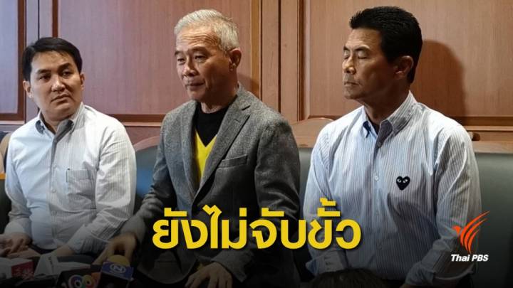 เลือกตั้ง 2562 : "สุวัจน์" ยืนยันยังไม่จับขั้วกับพรรคใด