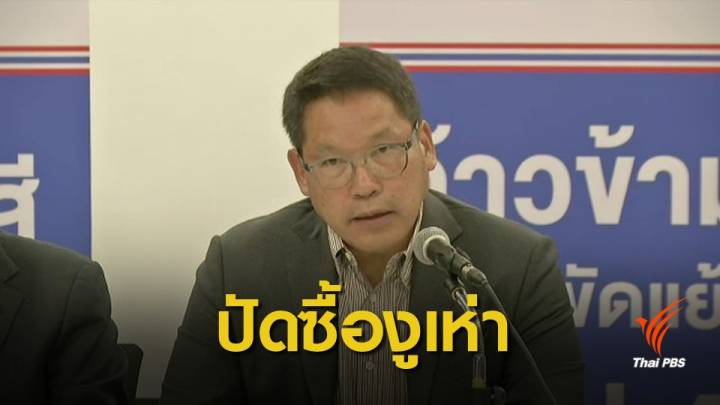 เลือกตั้ง 2562 : "พลังประชารัฐ" ยืนยันยังไม่ดึง ส.ส.ร่วมตั้งรัฐบาล