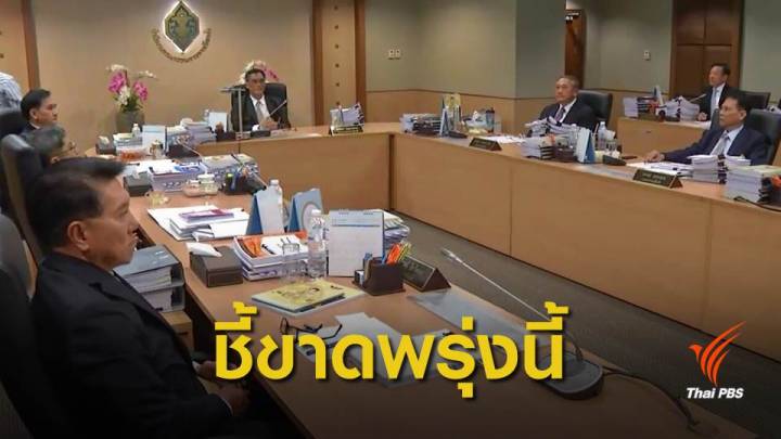 เลือกตั้ง 2562 : กกต.พิจารณาคดี "ธนาธร" ถือหุ้นสื่อ คาดลงมติพรุ่งนี้