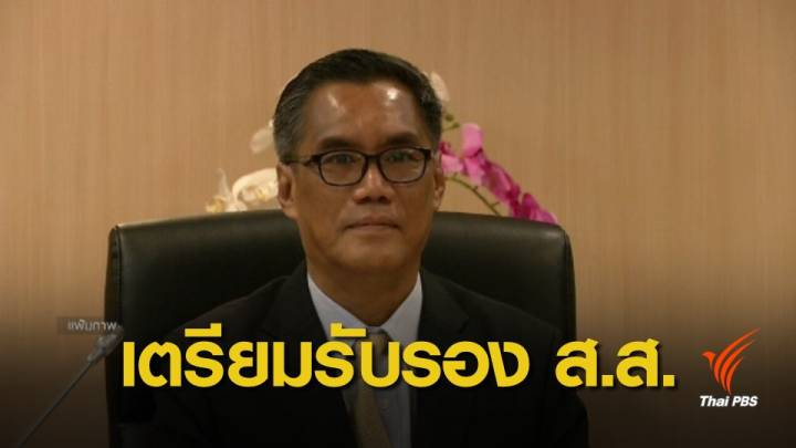 เลือกตั้ง 2562 : กกต.เตรียมประกาศรับรอง ส.ส.เขต 7 พ.ค.นี้ 