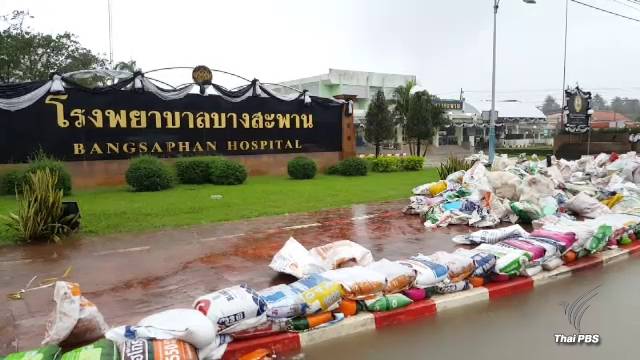 รพ.บางสะพาน เร่งขนย้ายอุปกรณ์ห้องผ่าตัดหนีน้ำท่วม 