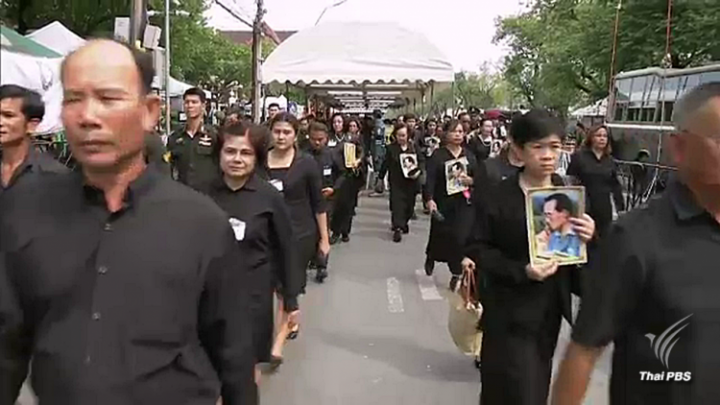 ยอดประชาชนเข้าถวายสักการะพระบรมศพสูงสุดวานนี้ 45,259 คน