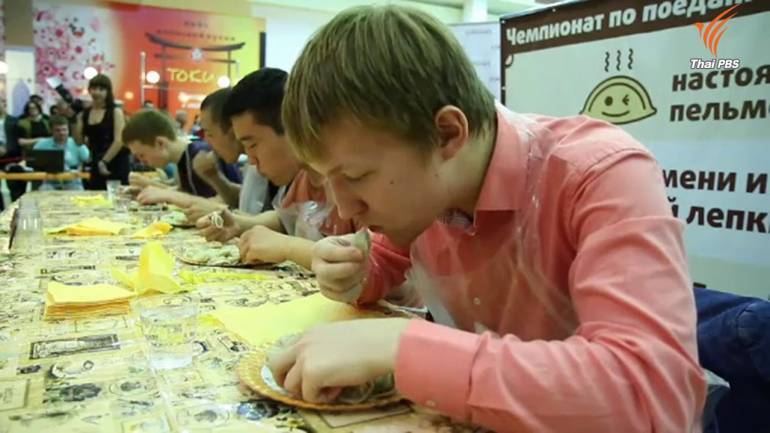 ผู้เข้าแข่งขันกินเกี๊ยว ประเทศรัสเซีย