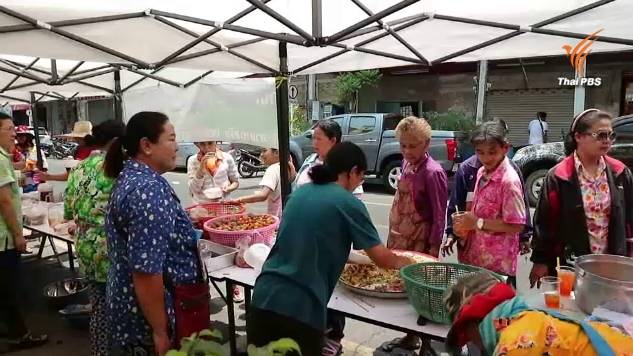 ประชาชนทำบุญตักบาตร-ไหว้พระ วันครอบครัว ร้านขายยายโสธรบริการอาหารฟรี