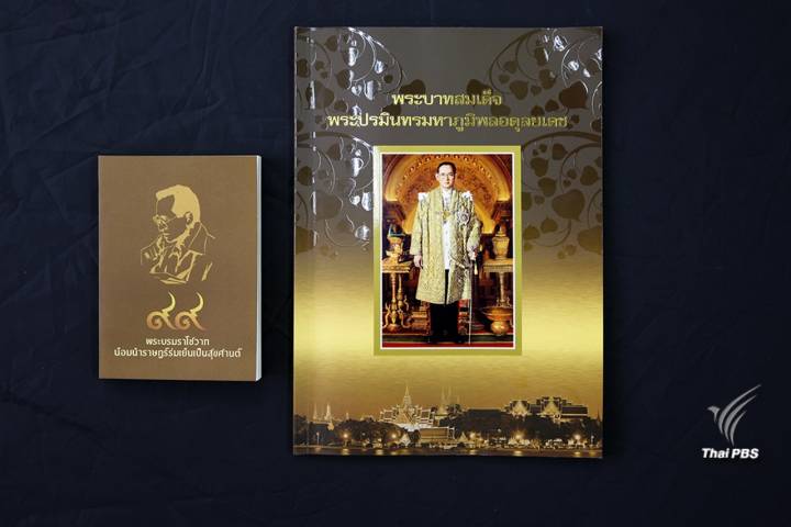 วธ. แจกหนังสือ “ 99 พระบรมราโชวาท " 2 แสนเล่มเริ่ม 14 พ.ย.นี้